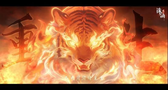 玩家组队挑战异兽火虎BOSS的战斗画面，多人合力对抗巨大火焰猛兽，技能特效绚丽夺目