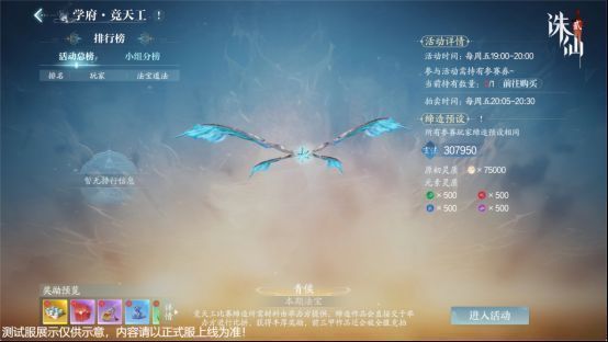 【天书神通】技能树界面展示，节点亮起时散发柔和光芒，布局清晰直观