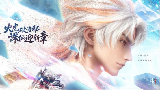 游戏主城夜晚全景图，天空中浮现巨大的火焰虎影，下方玩家齐聚广场，共同仰望这一奇景