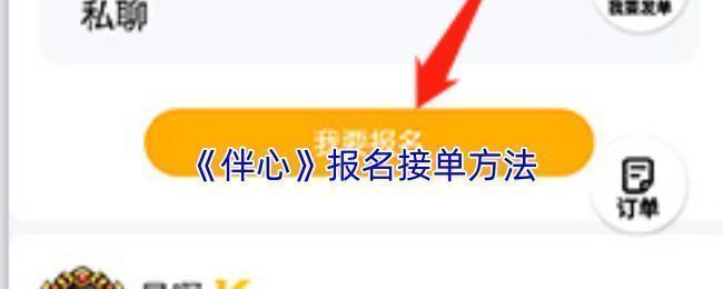 用户正在填写报名信息的界面截图，包含技能说明和联系方式输入框