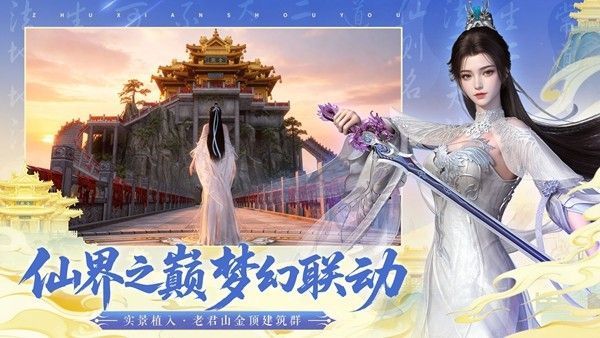 玩家在《诛仙》手游中参与‘金霆问道’玩法，角色穿梭于雷光闪烁的山道之间，头顶乌云翻涌，气氛紧张刺激