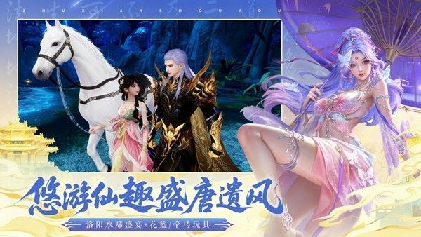 《诛仙》手游中两名角色正在使用‘瑶台飞花’玩具，粉色花瓣随风飘舞，背景为古典亭台楼阁，画面唯美浪漫