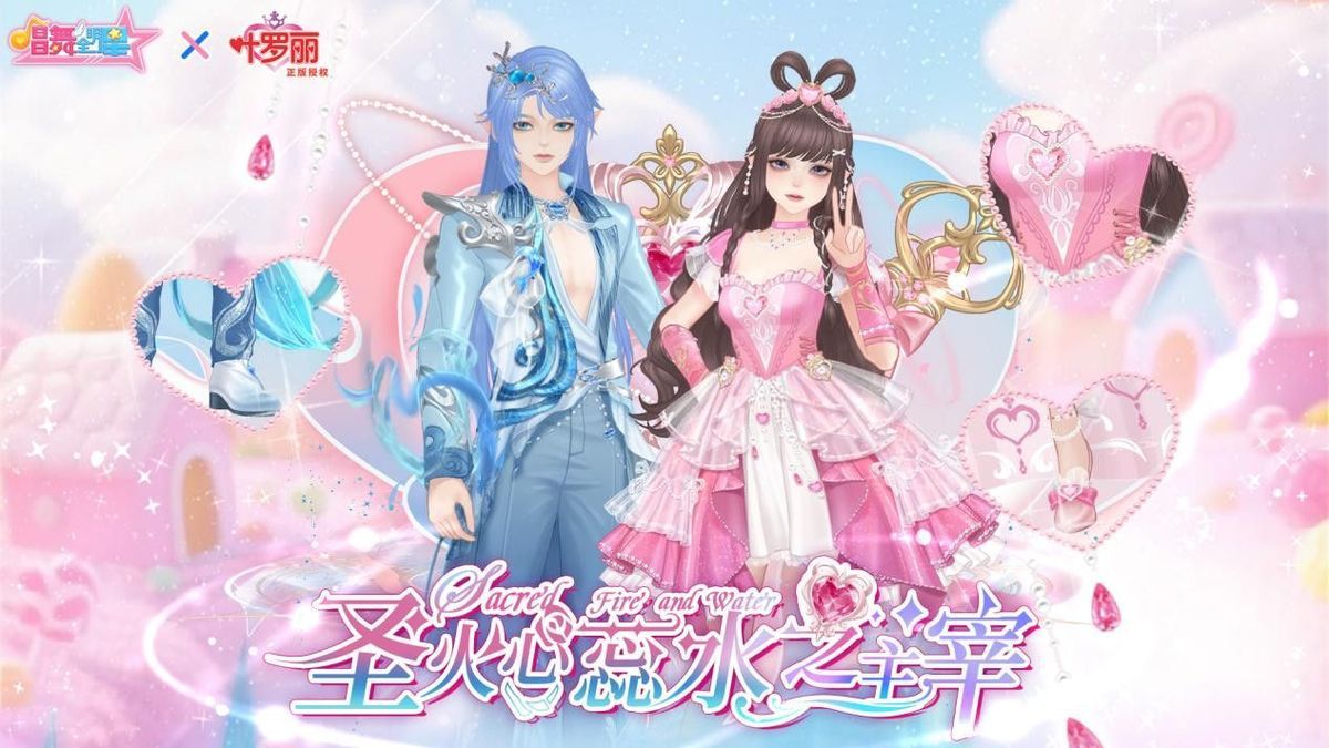 四款联动时装展示图，王默裙摆轻扬，水王子踏浪而行，白光莹周身环绕光芒，庞尊释放雷霆之力