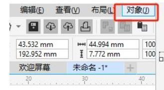 菜单栏展开，鼠标指向‘对象’下的‘拆分美术字’选项，界面清晰展示操作路径