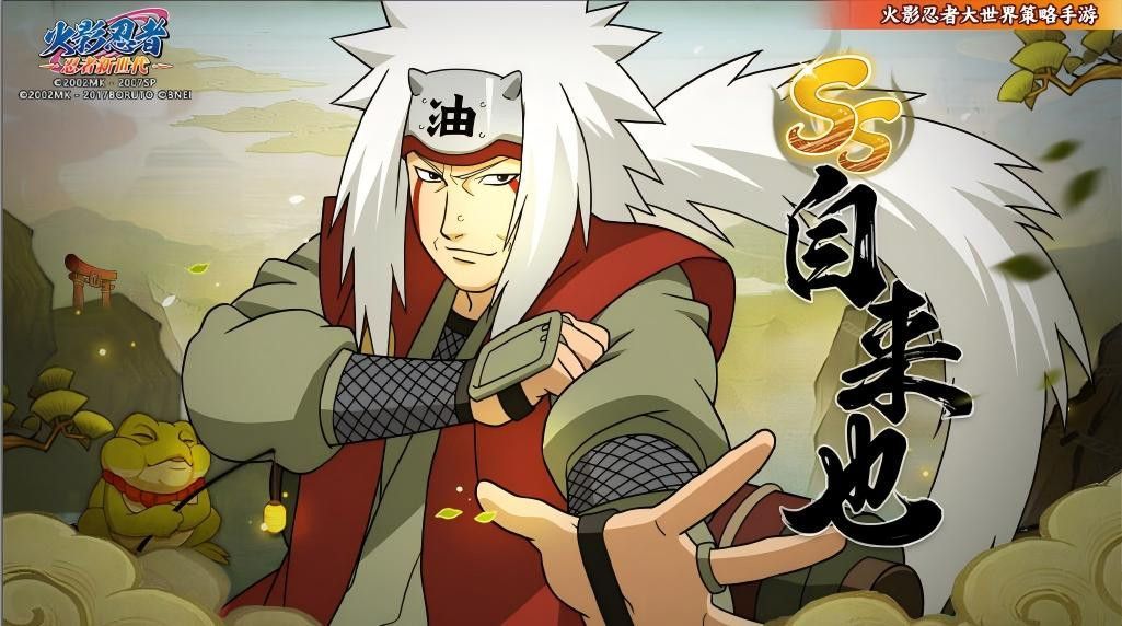 自来也站立于山巅，身穿红色羽织，白发随风飘动，眼神坚定望向远方，背景是夕阳下的木叶村轮廓