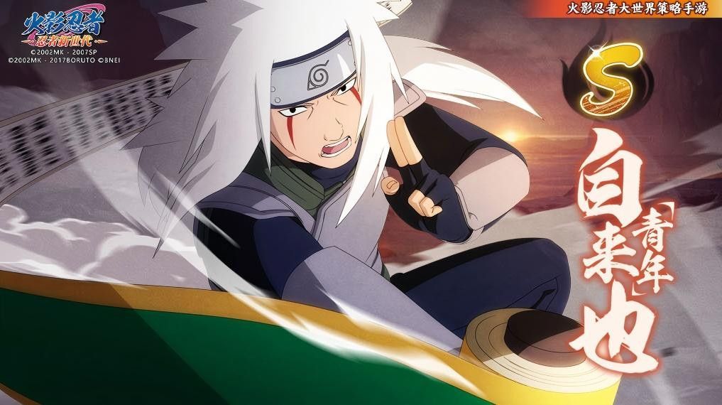 青年自来也在战场废墟中跃起，手中结印准备释放忍术，身后是燃烧的村庄与硝烟弥漫的天空