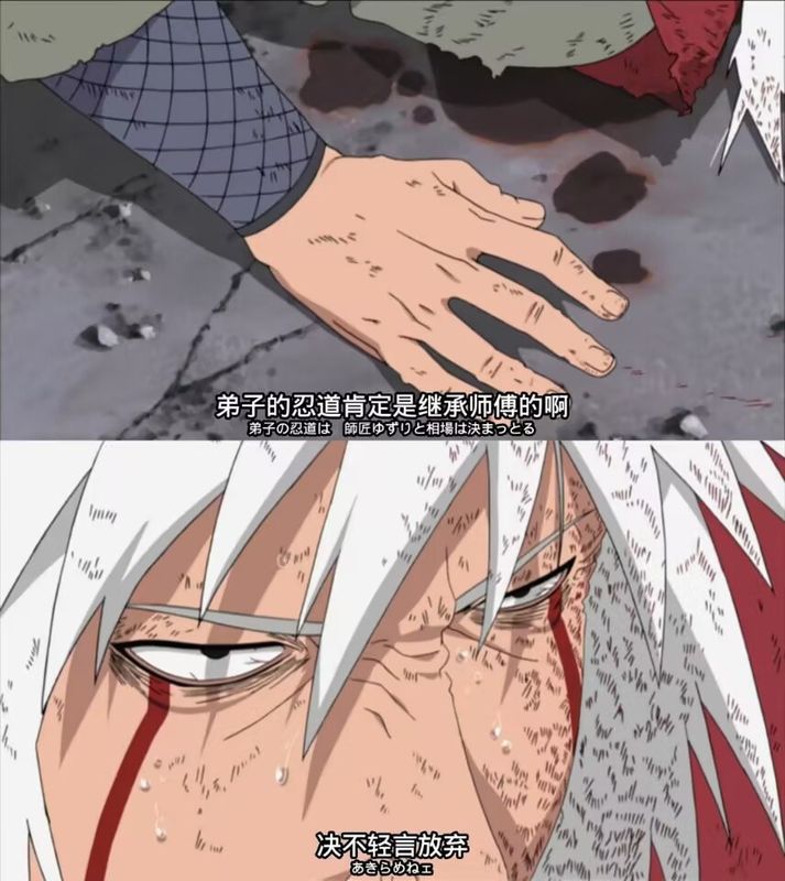 自来也背影远去，走在长长的阶梯上，两侧是盛开的彼岸花，象征通往另一个世界的旅程