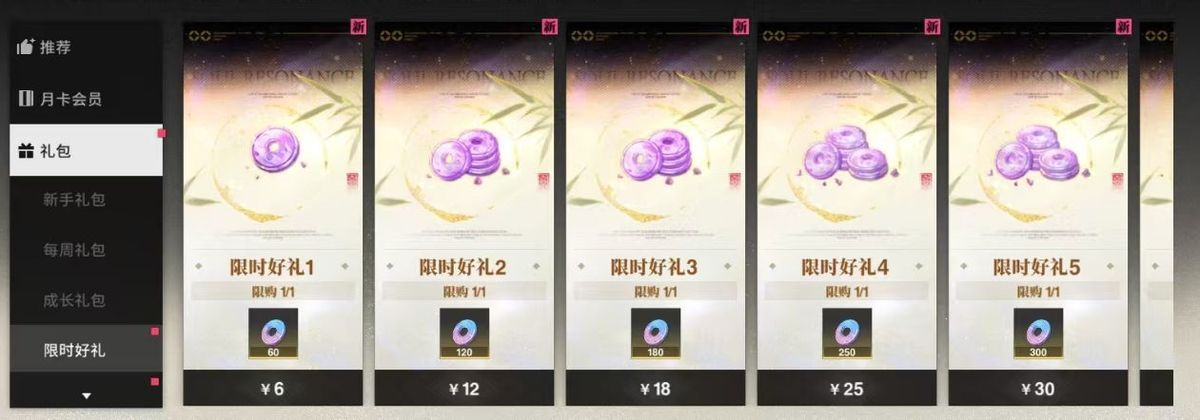 游戏内月卡界面展示，包含每日可领取的抽卡券和灵玉数量，背景为角色立绘与动态光效