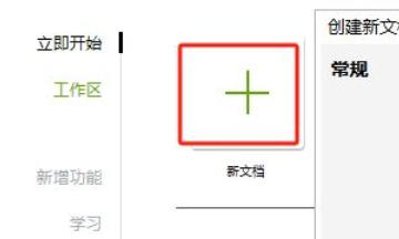 CorelDRAW界面中页面标签栏右侧带有加号按钮，点击即可新增页面