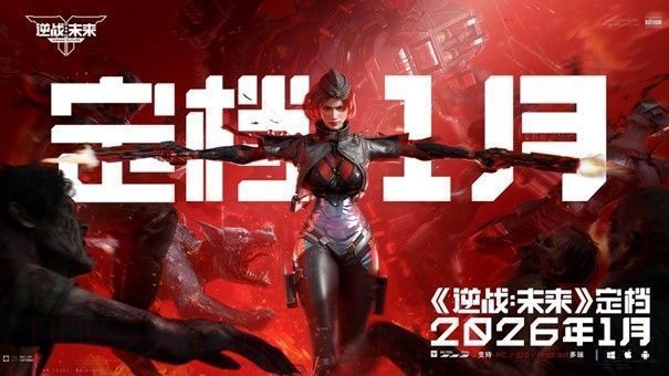 《逆战：未来》游戏主界面展示，背景为未来都市废墟，角色身穿高科技装甲持枪待发