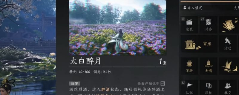 郝久美酒商人在不羡仙区域摆摊售酒，周围布满酒坛和灯笼，充满江湖市井氛围