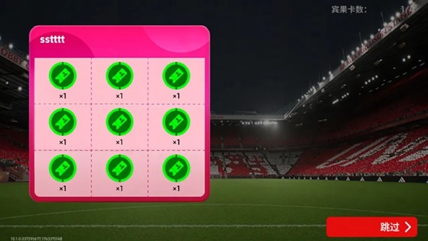 玩家在对战结束后查看对手宾果卡掉落画面，界面显示任务详情与奖励预览