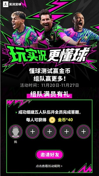 懂球问答活动答题界面截图，屏幕上显示一道关于欧冠历史的问题选项