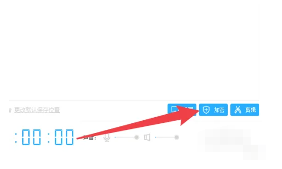 密码输入弹窗界面，提示用户设置并确认加密密码