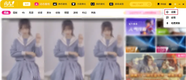 元气桌面主界面右上角菜单按钮特写，显示三条横线图标及下拉选项中的设置入口