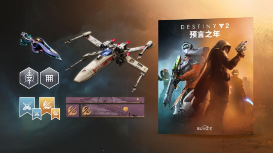 四位不同职业的守护者并肩站立，手持爆能武器，背景为燃烧的塔尔西斯城市，象征新时代的开启