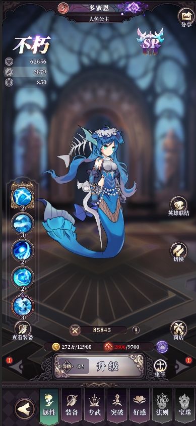 多蜜恩完整角色档案界面截图，包含属性、技能、背景故事等信息