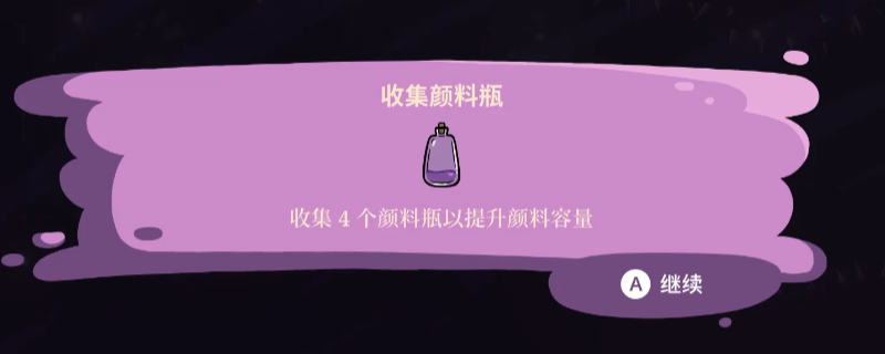 《康斯坦丝》游戏中第一个颜料瓶所在的宝箱位置截图，位于地图左下角石缝之间，周围有微弱光效提示