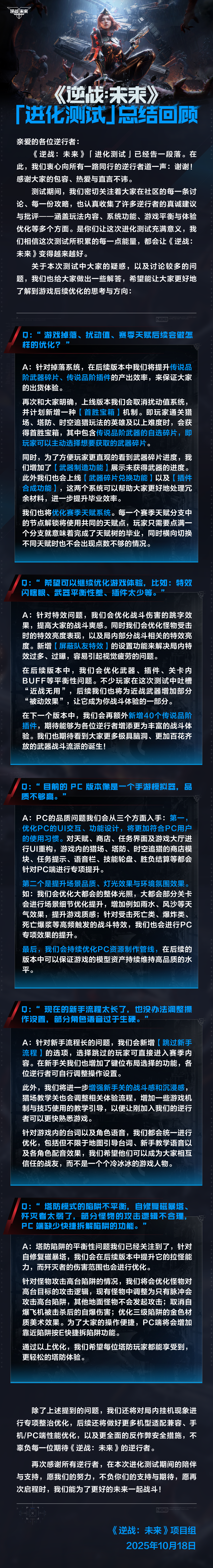 《逆战：未来》‘进化测试’实机画面展示角色驾驶银灰色流线型机甲在废墟城市中跳跃作战，激光炮火交织