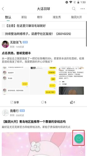 中羽在线发帖编辑界面，包含标题栏、正文输入区和多媒体上传区域
