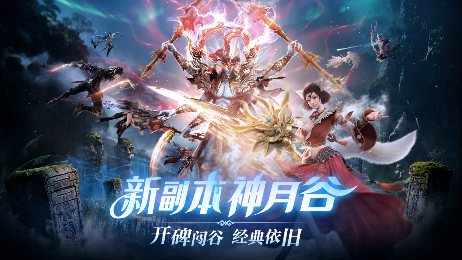 四位风格迥异的BOSS同屏展示，分别代表风、火、雷、暗元素，气势磅礴，背景为破碎神殿