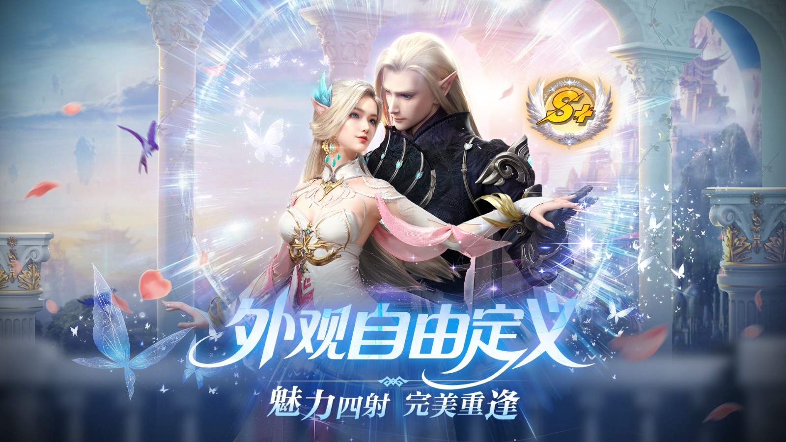 三位不同种族角色展示个性化外观，羽族展翅飞行，人族手持长剑，妖族身披光甲，色彩绚丽