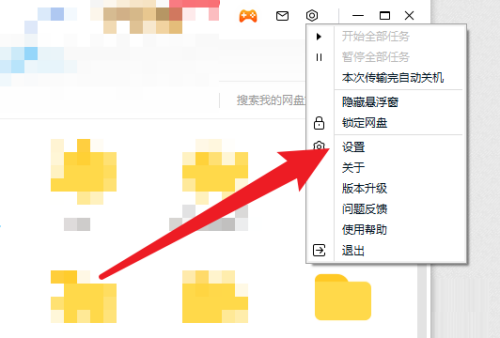 设置菜单中“安全”选项所在位置的界面截图，突出显示下拉路径
