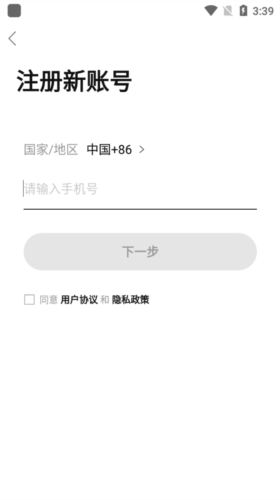 中羽在线注册信息填写页面，包含手机号、验证码、密码设置等字段