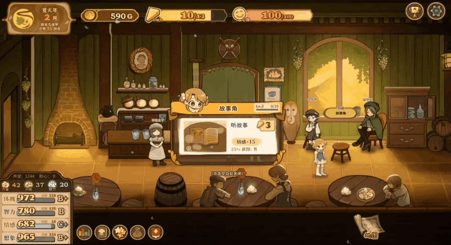 女儿坐在书桌前认真学习，窗外夕阳洒落，玩家可选择‘鼓励’或‘提醒休息’选项，氛围温馨治愈