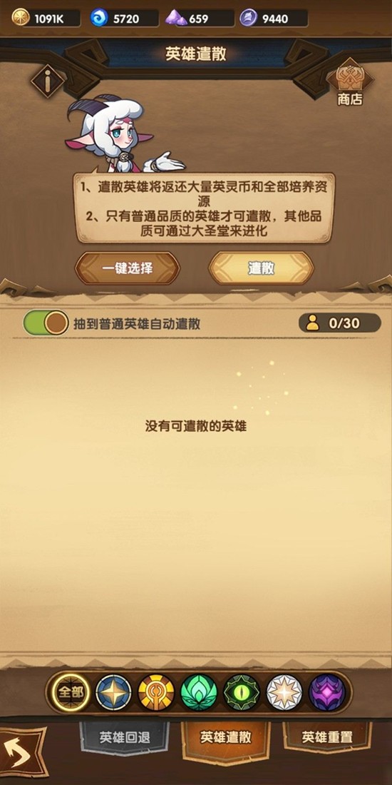 游戏内马车界面展示英雄重置选项，左侧显示待重置英雄信息，右侧列出可返还资源明细