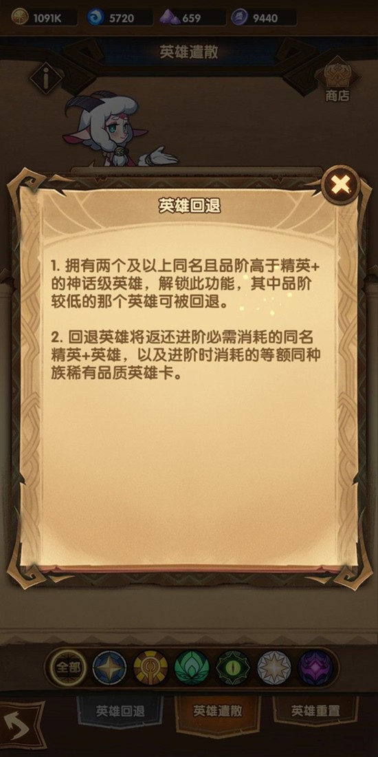 遣散界面显示多个绿色品质英雄排列整齐，每名英雄下方标注可获取的英灵币数量