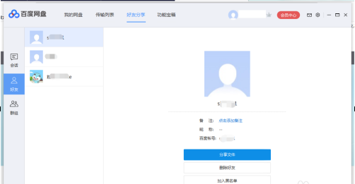 好友列表已更新，新添加用户清晰可见