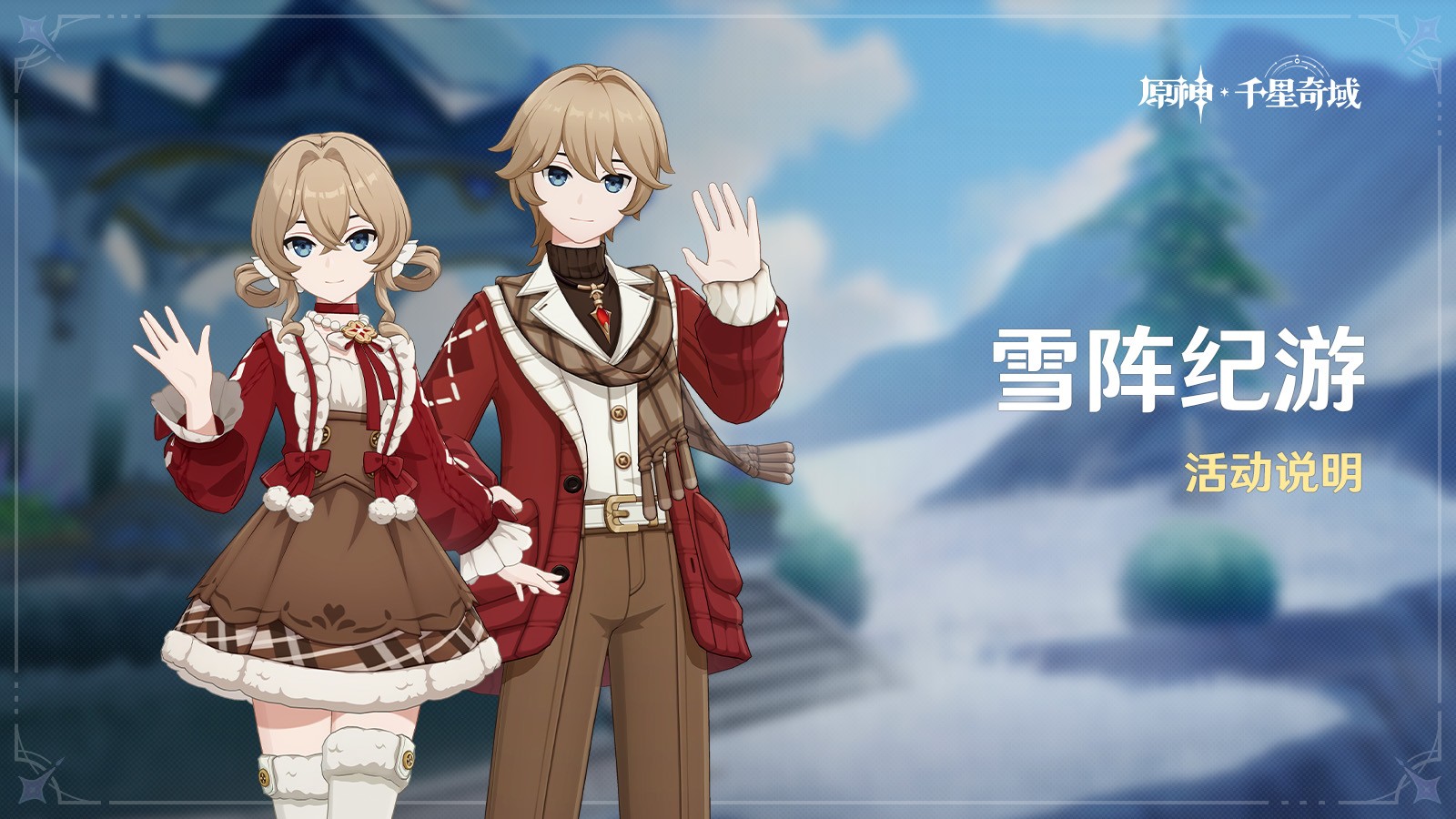 「静谧雪庭·皓白冬日」大厅预览图，纯白庭院覆盖积雪，暖灯点缀其间，温馨宁静