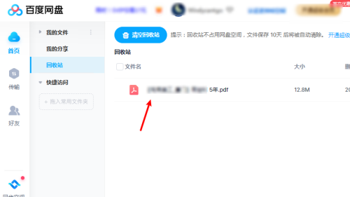 回收站内文件列表右键菜单展开状态，清晰可见‘彻底删除’选项
