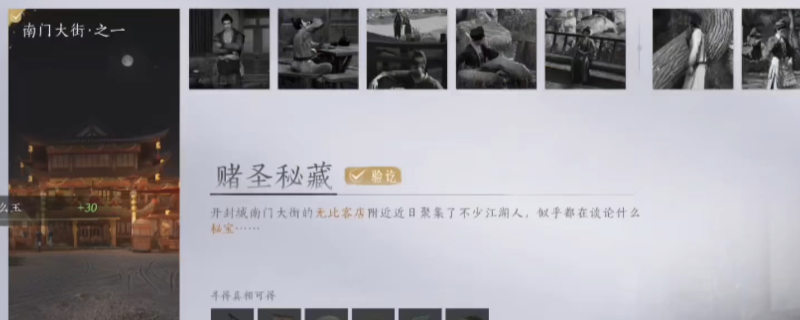 南门大街场景图，街道两旁挂满灯笼，行人穿梭其中，充满古代市井生活气息