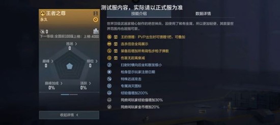 王者之尊在战斗中的实际射击画面，弹道集中稳定，敌人应声倒地