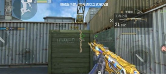 玩家在游戏内检视王者之尊，枪身上清晰显示其账号注册日期的特写画面