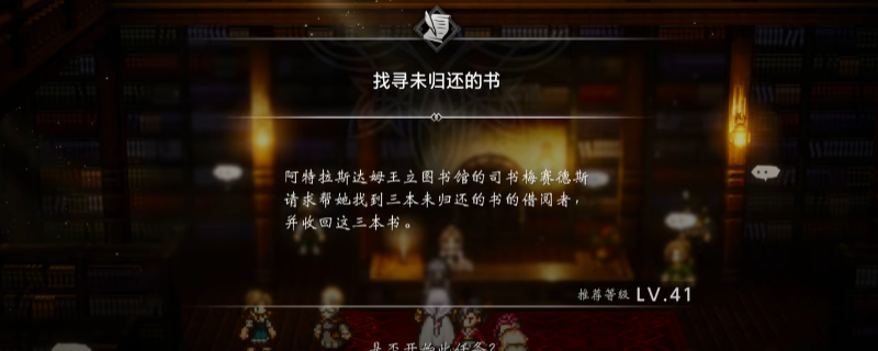 梅赛德斯站在阿特拉斯达姆王城图书馆内，背景为高耸书架与昏黄灯光，营造出神秘学术氛围