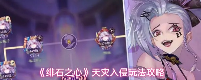 《绯石之心》中团魂穿刺装备展示界面，紫色光效环绕武器周围，显示其稀有品质与强大属性