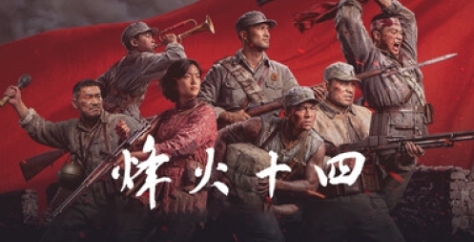 《烽火十四》游戏画面展示：雪地中战士持枪前行，背景为燃烧的村庄和硝烟弥漫的天空