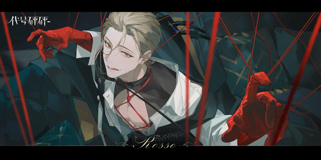 四位男主角并列立绘，分别呈现军装、西装、皮衣与礼服造型，眼神各异，氛围压抑而迷人