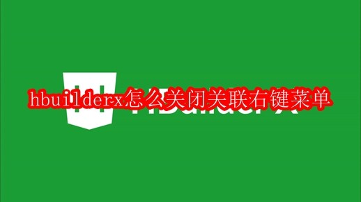 HBuilderX软件界面截图，展示顶部菜单栏中的'工具'与'设置'选项位置