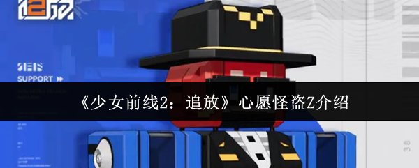 心愿怪盗Z系列BOSS群像展示，背景为暗色调科技都市，各形态怪盗散发不同元素特效