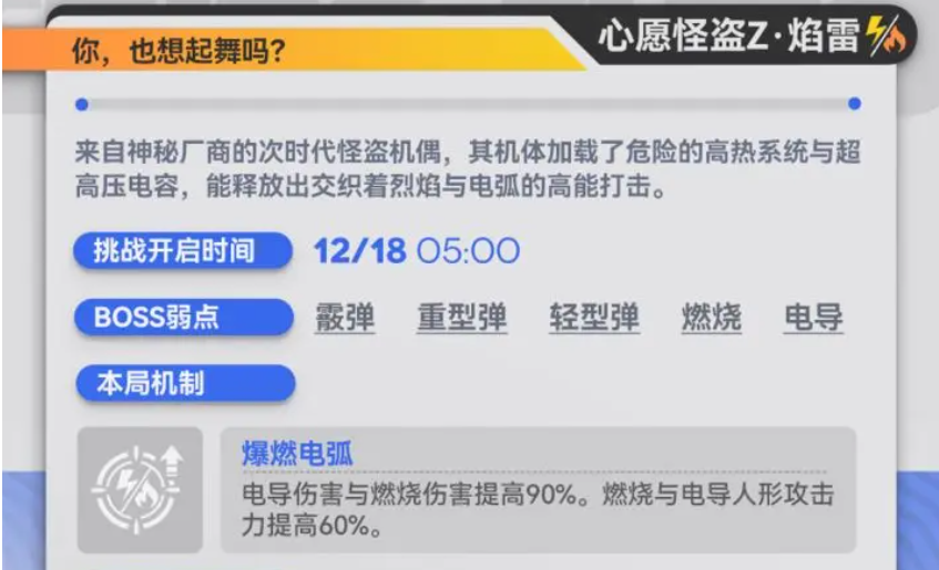 技能界面展示‘燃爆猛击’与‘稳定协议’图标及说明文字