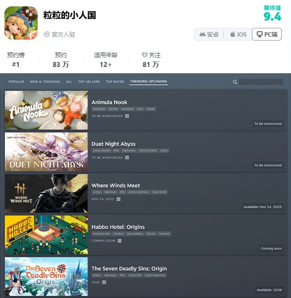 《粒粒的小人国》主视觉图，画面中一个五厘米高的小人站在书桌上仰望台灯，宛如城市灯火，整体风格温暖梦幻，充满童话感