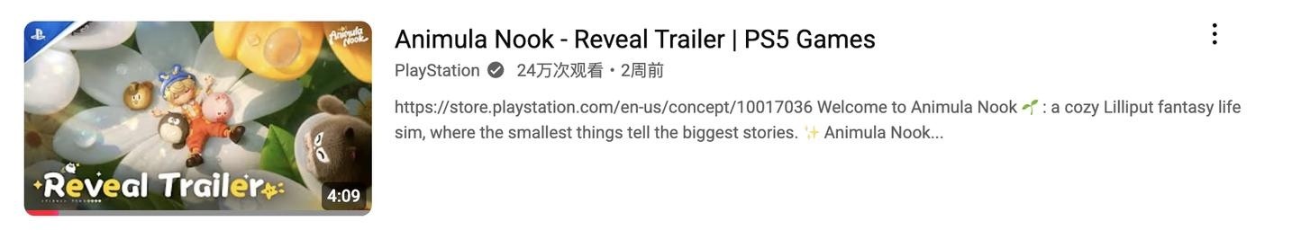 PlayStation官方微博或X账号发布的《粒粒的小人国》宣传图，配有温馨文案与游戏角色合影