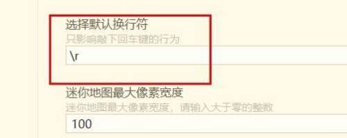 编辑器配置右侧面板中，'选择默认换行符'已展开，下拉选项包含LF、CRLF和CR，其中CR被选中