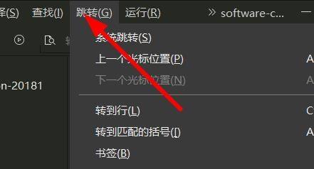 HBuilderX顶部菜单栏展示，“跳转”选项被鼠标选中，界面清晰显示各项导航功能