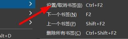 HBuilderX书签功能弹出菜单中，“设置/取消书签”选项被选中，界面下方代码行即将被打上书签标记