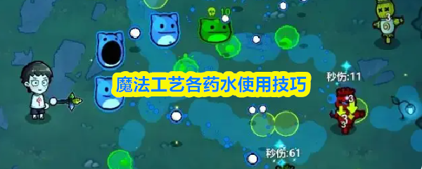 九头蛇之血药水图标展示，绿色液体泛着微光，象征生命恢复效果